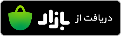 دریافت اپلیکیشن اندروید بیوتی بوک از کافه بازار